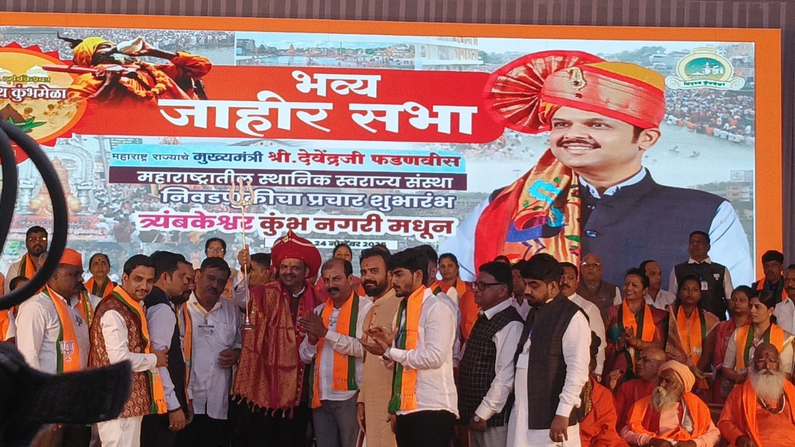 कुंभनगरीत भाजपाची शक्तिप्रदर्शन सभा; फडणवीस–महाजनांचा विकासाचा संदेश