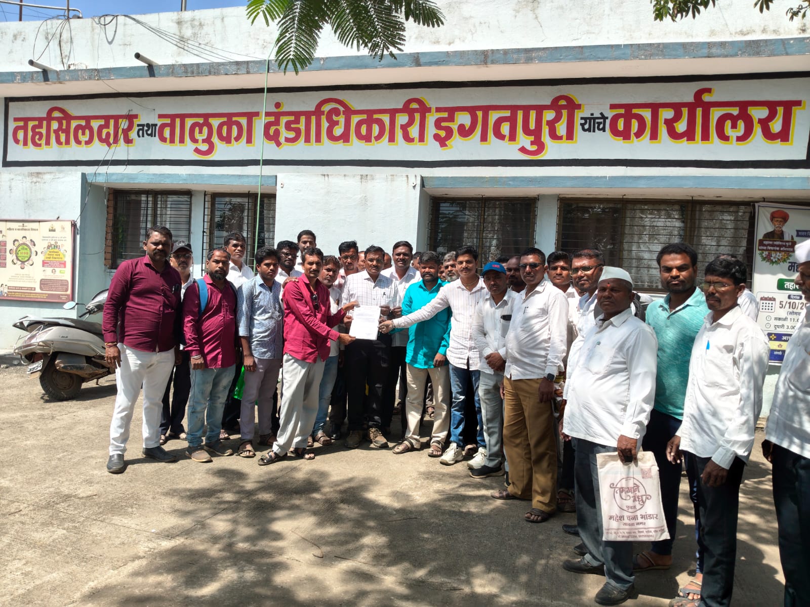 शासन निर्णयात दुरुस्तीच्या मागणीसाठी इगतपुरीतील ग्रामरोजगार सेवकांचा काम बंद आंदोलनाचा इशारा